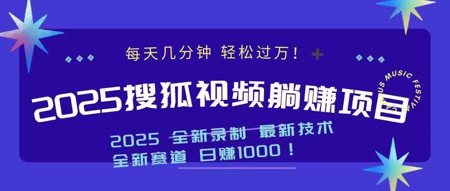2025最新看视频躺赚收益项目 日赚1000 - 中创网-中创网