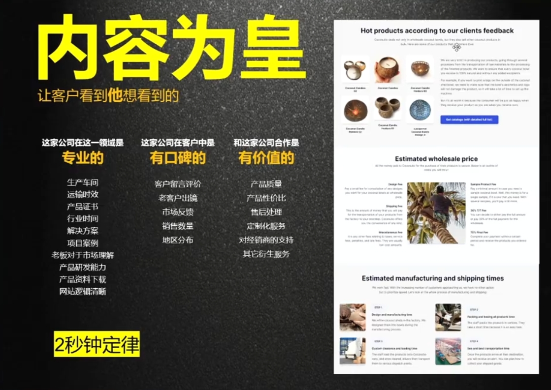 刘老师·外贸询盘增长秘籍从0到1的实战指南 - 中创网-中创网