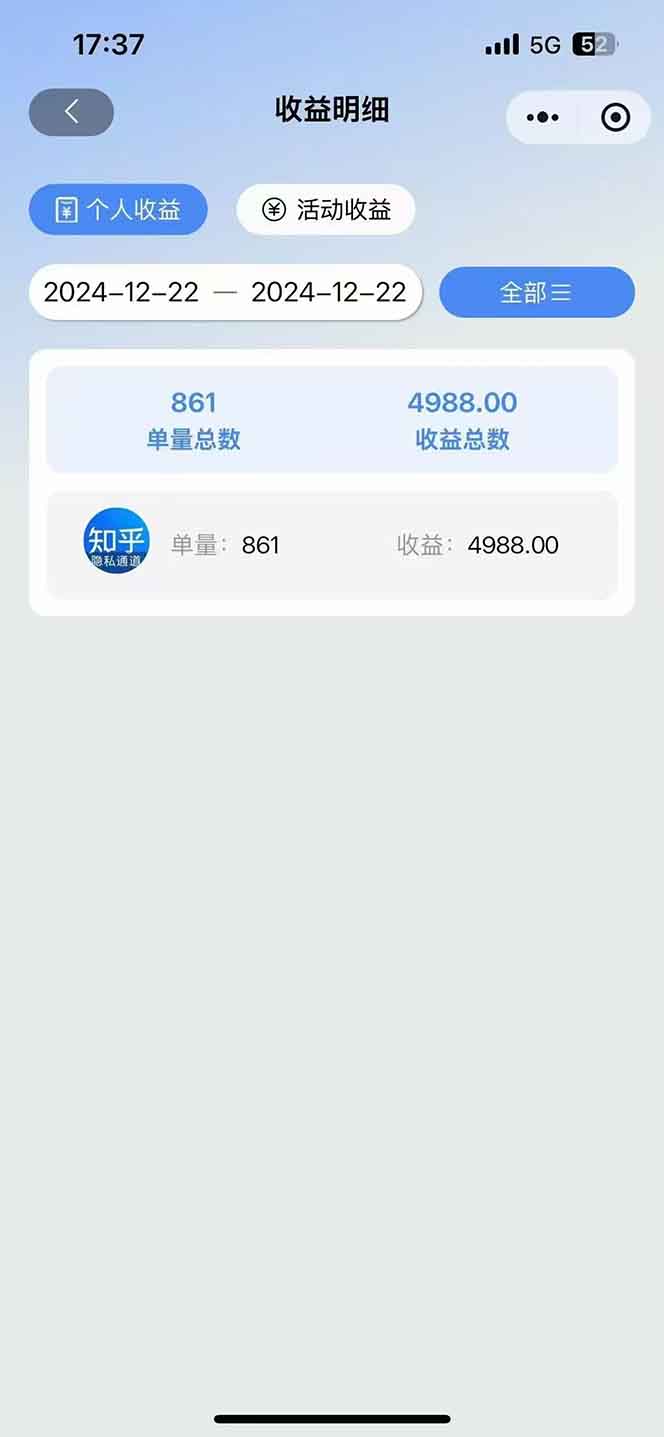 图片[2]-2025知乎拉新无限做单玩法，3分钟一单，日入1000+简单无难度 - 中创网-中创网