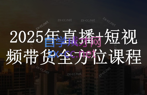 苏酒儿·短视频图文带货+直播带货(更新4月) - 中创网-中创网