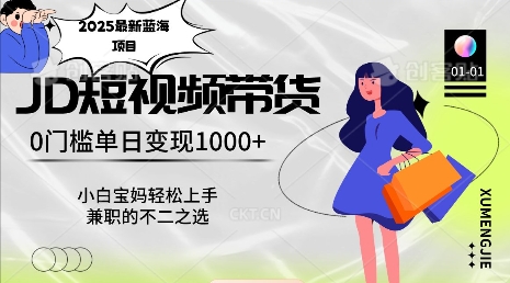 2025最新蓝海项目，0门槛日入1k，小白宝妈轻松上手【仅揭秘】 - 中创网-中创网