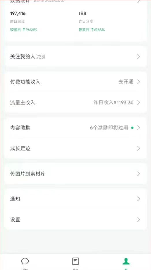 图片[3]-DeepSeek玩转公众号流量主，日入四位数，每天几分钟，操作简单零门槛 - 中创网-中创网