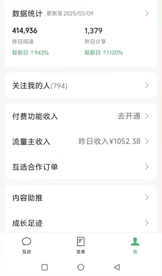 图片[2]-DeepSeek玩转公众号流量主，日入四位数，每天几分钟，操作简单零门槛 - 中创网-中创网