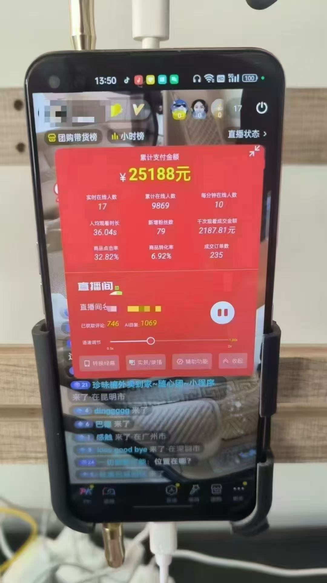 图片[1]-一部手机+AI无人直播系统，小白也能轻松实现24小时躺赚 - 中创网-中创网
