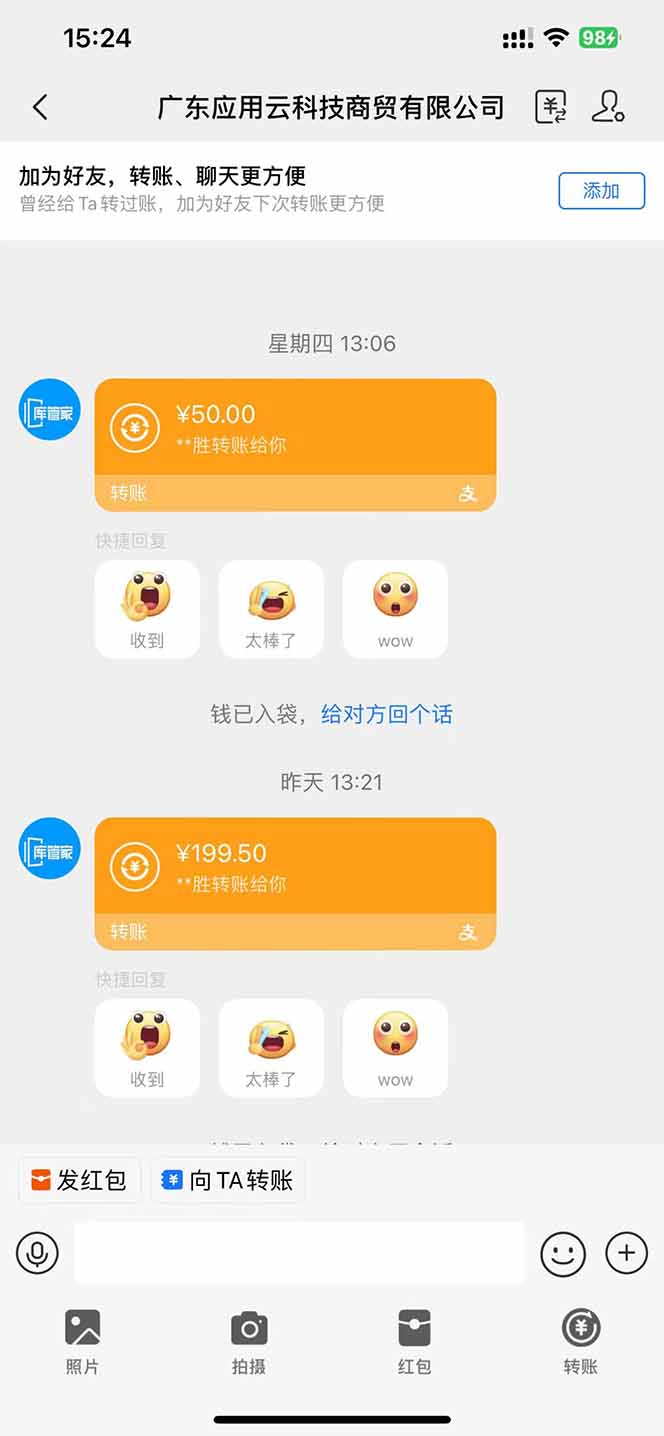 图片[1]-应用云脚本挂机，单机每天收益200—300+，管道收益轻松日入1000+ - 中创网-中创网