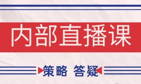 大师兄·鹿鼎山系列内部课程(更新5月) - 中创网-中创网