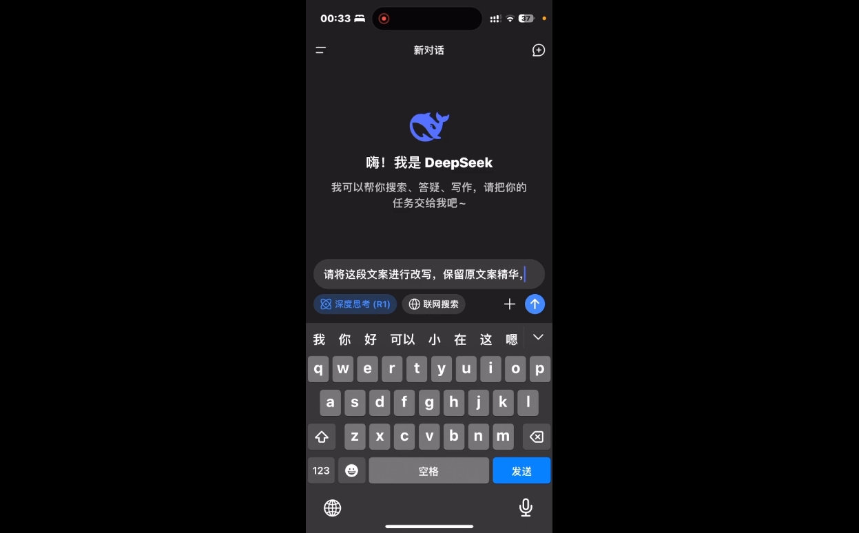 deepseek+小红书打造流量生产线实操课 - 中创网-中创网