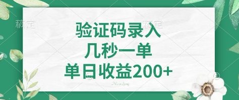 看图识字，5秒一单，单日收益轻松400+【揭秘】 - 中创网-中创网