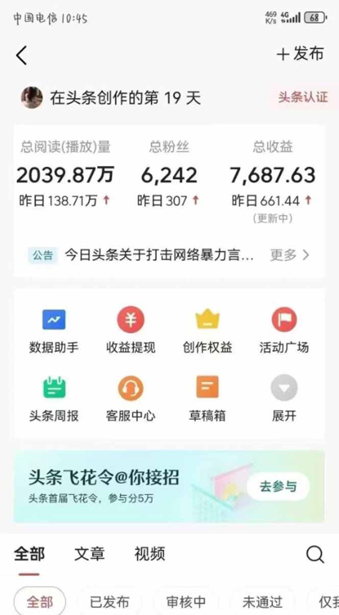 图片[1]-最新AI一键头条原创文章，3分钟一条，0粉丝即可变现，日入1000+ - 中创网-中创网