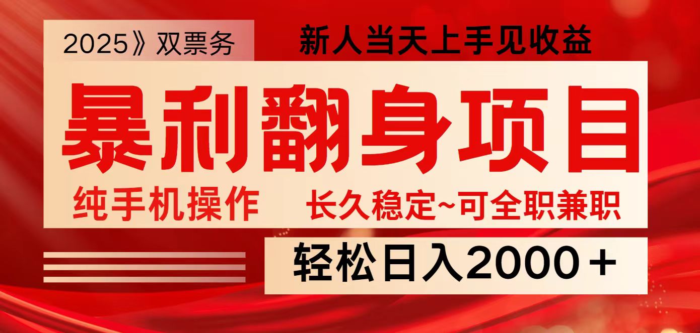 全网独家高额信息差项目，日入2000＋新人当天见收益，最佳入手时期 - 中创网-中创网