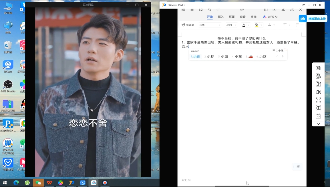 米晨·短剧实操教学 - 中创网-中创网
