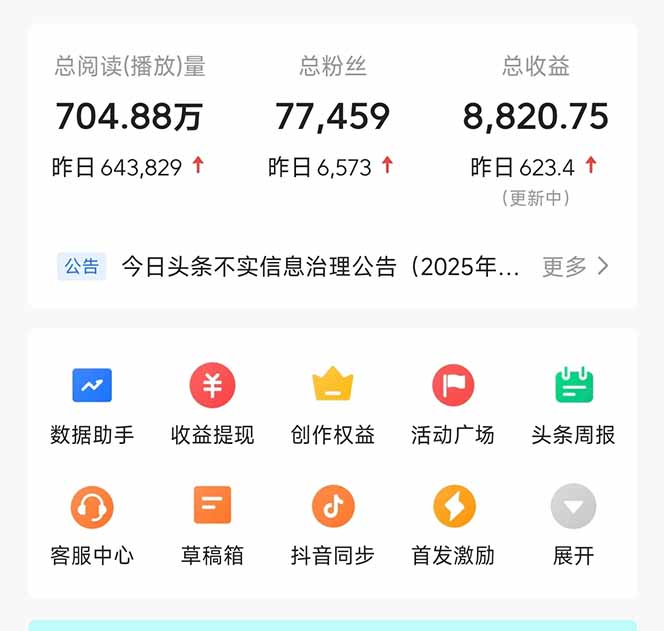 图片[1]-头条问答，刚出的新玩法！保证你没见过！用DeepSeek去高效答题，一个账... - 中创网-中创网