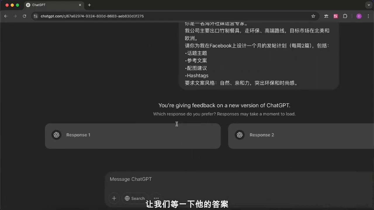 外贸ChatGPT实战课程 - 中创网-中创网