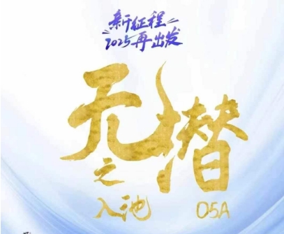无潜不起全域入池方法论，​2025再出发，全程干货满满，带你掌握全域入池关键技巧 - 中创网-中创网