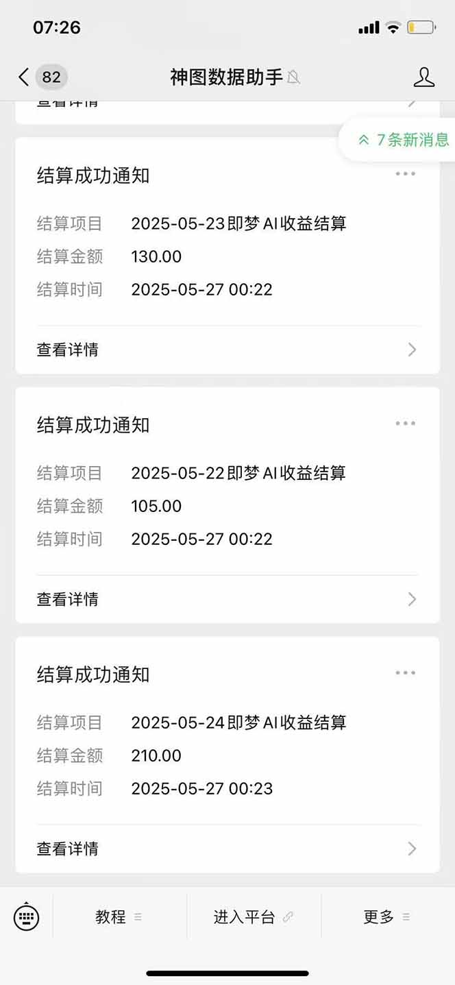 图片[2]-即梦APP推广爆力拉新，收益上限极高，月入6位数，AI风口落地实操项目。 - 中创网-中创网